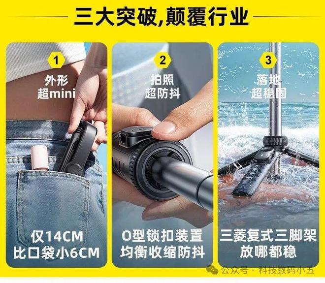 你自拍杆比口袋还小6CM！凯发仅14CM！锐塔克迷(图4)