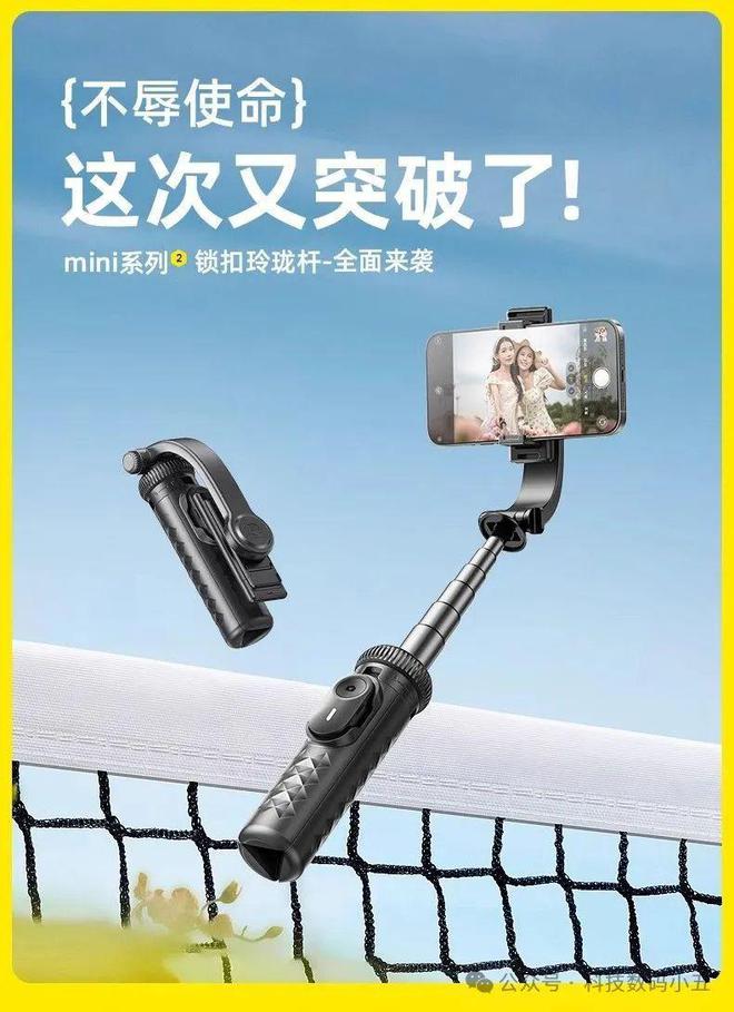 你自拍杆比口袋还小6CM！凯发仅14CM！锐塔克迷(图3)