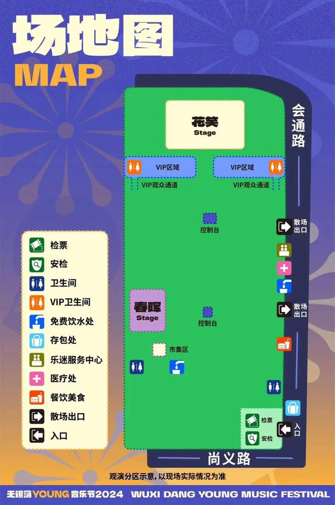 战二轮票选开启！快来投票送TA去音乐节现场～凯发K8旗舰厅无锡荡YOUNG音乐节翻唱挑(图2)
