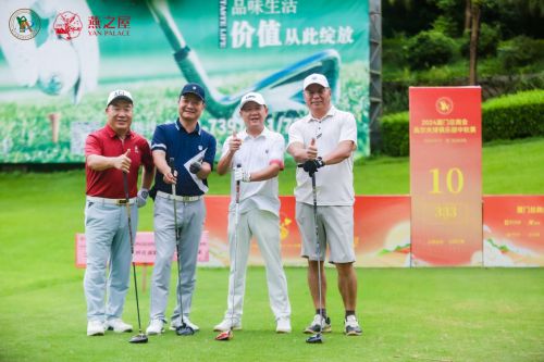 尔夫球俱乐部中秋赛助球员们挥杆致胜凯发国际K8燕之屋支持厦门总商会高(图1)