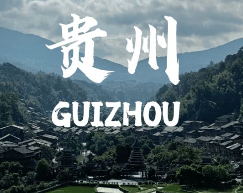 游团价钱贵州5天游路线推荐出行必备K8凯发集团贵州旅游最新5天四晚旅(图2)