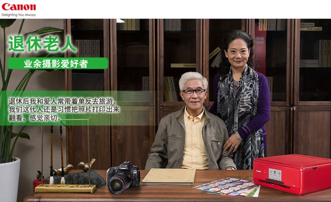 %！银发数码摄影如何进阶为市场掘金新热点？凯发k8娱乐唯一客单价过万成交增长超100(图5)