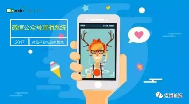 号网红直播系统定制开发方案凯发k8国际首页登录公众