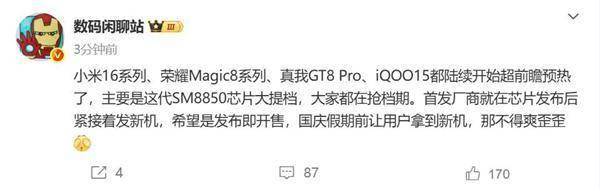 广告讽刺友商暗搓搓请水军；罗马仕进入破产程序？内部员工：9月底定生死凯发k8英伟达H20算力芯片被曝存在严重安全问题；乐道沈斐截胡理想(图3)