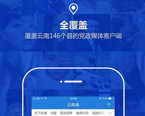 通香格里拉市凯发K8云南